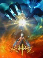 妖神記之影妖篇動漫全集線上看_卡通片全集高清線上看 - 蟲蟲動漫