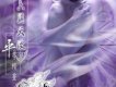 平等精靈