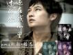 愛過的你還在我心裡 EP