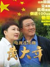 最新2017劇情電視劇_好看的2017劇情電視劇大全/排行榜_好看的電視劇