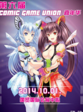 最新2014其它卡通片_2014其它卡通片大全/排行榜 - 蟲蟲動漫