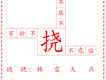 韓雷歌曲歌詞大全_韓雷最新歌曲歌詞