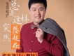 胡東清歌曲歌詞大全_胡東清最新歌曲歌詞