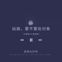 後秋、分鞏最新專輯_新專輯大全_專輯列表