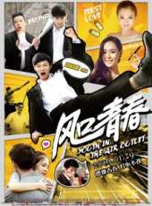 陳偉棟演過的電影電視劇線上看_影視作品大全_好看的明星