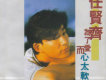 為了愛而心太軟