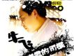 疲憊司機 (單曲)