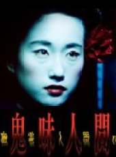 應采兒最新電影_應采兒電影全集線上看_好看的電影