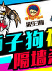 徐老師來巡山最新一期線上看_全集完整版高清線上看_好看的綜藝