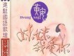 黃安歌曲歌詞大全_黃安最新歌曲歌詞