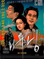 史蒂文·元演過的電影電視劇線上看_影視作品大全_好看的明星