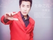 吳景全歌曲歌詞大全_吳景全最新歌曲歌詞