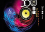 Microlee歌曲歌詞大全_Microlee最新歌曲歌詞