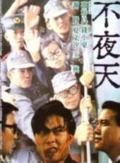 錢小豪最新電影_錢小豪電影全集線上看_好看的電影