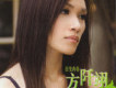 方阡翊歌曲歌詞大全_方阡翊最新歌曲歌詞