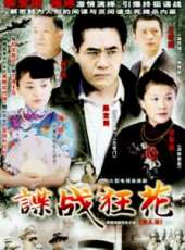 高明最新電視劇_高明電視劇作品全集線上看_好看的電視劇