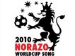 2010 Norazo WorldCup