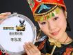 零時差-李泓瀅