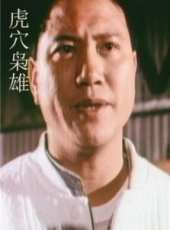 萬梓良最新電影_萬梓良電影全集線上看_好看的電影