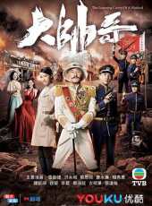 最新香港戰爭電視劇_好看的香港戰爭電視劇大全/排行榜_好看的電視劇