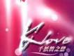 K Love 千紙鶴之戀