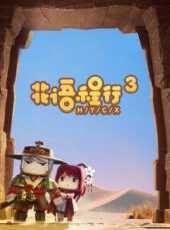 花語程行第3季動漫全集線上看_卡通片全集高清線上看_好看的動漫