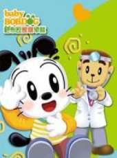 最新2015少兒卡通片_2015少兒卡通片大全/排行榜 - 蟲蟲動漫