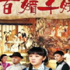 廖必勝歌曲歌詞大全_廖必勝最新歌曲歌詞