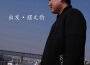 擺文豹歌曲歌詞大全_擺文豹最新歌曲歌詞