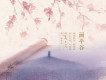 張琳歌曲歌詞大全_張琳最新歌曲歌詞