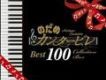 Best 100 Collection