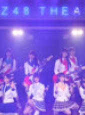 CKG48女團劇場公演最新一期線上看_全集完整版高清線上看_好看的綜藝