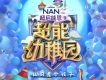 我只是個孩子