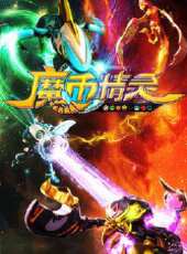 魔幣精靈第一季動漫全集線上看_卡通片全集高清線上看 - 蟲蟲動漫