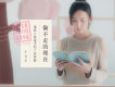 於文文歌曲歌詞大全_於文文最新歌曲歌詞