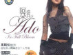阿朵歌曲歌詞大全_阿朵最新歌曲歌詞
