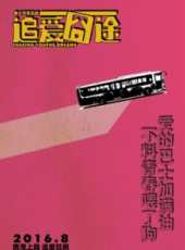 郝劭文最新電影_郝劭文電影全集線上看_好看的電影