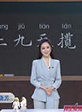 湖南省網路大課堂最新一期線上看_全集完整版高清線上看_好看的綜藝