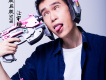 屁股屁股NOW