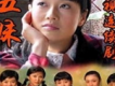 親愛的老公你辛苦了歌詞_五妹親愛的老公你辛苦了歌詞