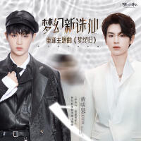 黃明昊（Justin）圖片照片_照片寫真
