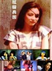 林青霞最新電影_林青霞電影全集線上看_好看的電影