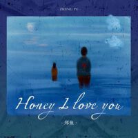 Honey I love you專輯_鄭魚Honey I love you最新專輯