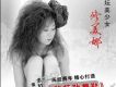 我不做你的煙火歌詞_修美娜我不做你的煙火歌詞