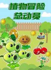 最新2021卡通片_2021卡通片大全/排行榜 - 蟲蟲動漫
