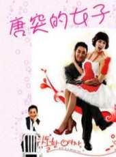 徐智英演過的電影電視劇線上看_影視作品大全_好看的明星