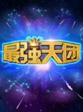 2025最新遊戲綜藝節目大全/排行榜 - 蟲蟲綜藝