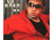 LANDY歌詞_旭天LANDY歌詞