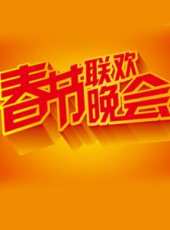 2019最新盛會綜藝節目大全/排行榜 - 蟲蟲綜藝