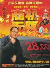 陳佩斯最新電影_陳佩斯電影全集線上看_好看的電影